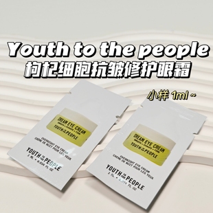 Youth to the people▲枸杞细胞改善细纹修护眼霜紧致眼周平滑