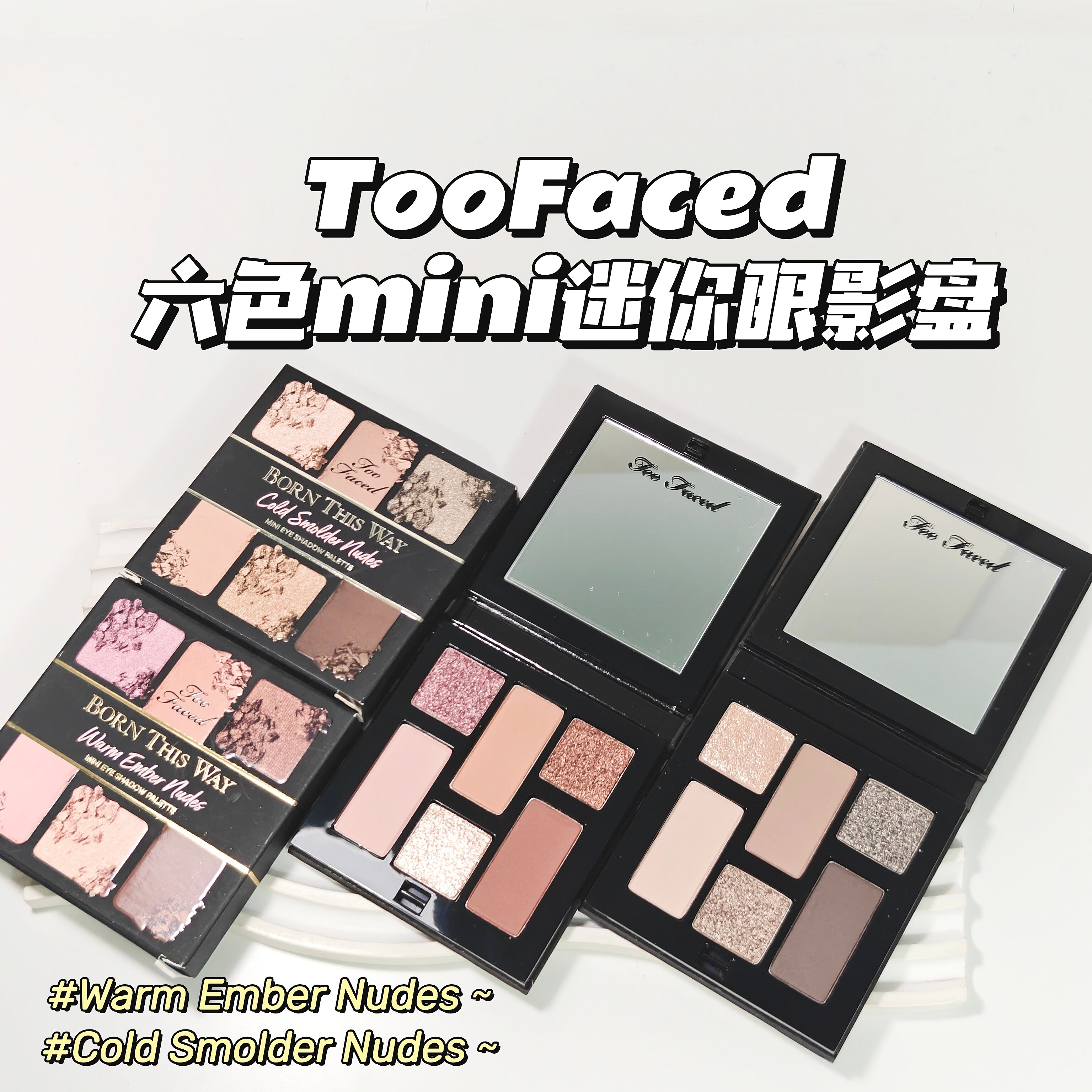 便携式～TooFaced▲六色迷你眼影盘日常通勤一代粉棕大地色cold
