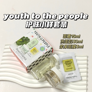 滋润保湿~Youth to the people▲护肤套装面霜+洗面奶+浆果面膜