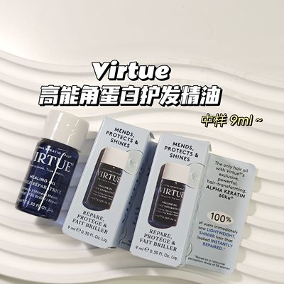 章小蕙推荐～Virtue▲高能角蛋白护发精油9ml蓬松护发滋润修复