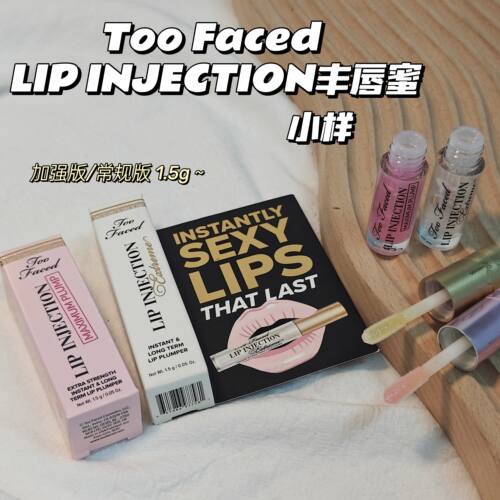 LIPINJECTION玻尿酸丰唇唇蜜