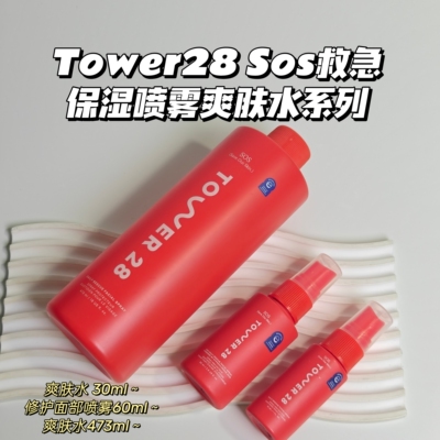 Tower28 Sos救急▲保湿喷雾爽肤水/修护面部喷雾补水保湿滋润嫩肤