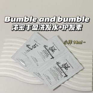 Bumble and bumble▲浓密丰盈洗发水+护发素柔顺温和滋养秀发