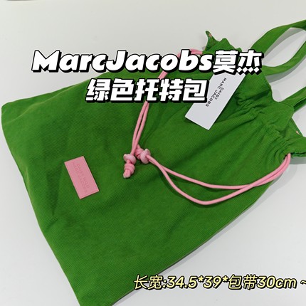 春日满满~MarcJacobs莫杰▲绿色托特包小碎花内饰大容量灯芯包