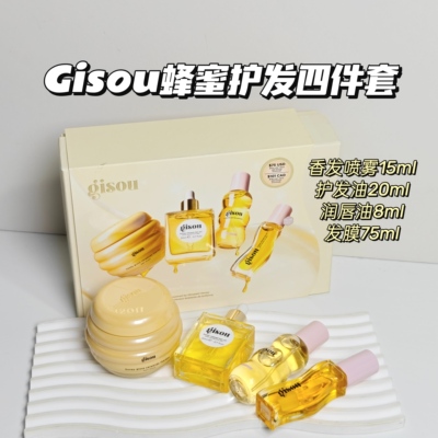 Gisou蜂蜜▲护发四件套香发喷雾+护发油+润唇油+发膜受损修护柔顺