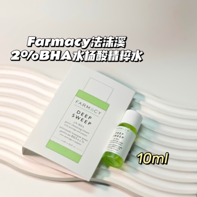 闭口克星～Farmacy法沫溪▲BHA水杨酸精华化妆水油皮痘皮救星嫩肤