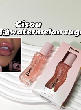 白女美学~Gisou▲护唇油watermelon sugar 8ml~滋润去唇纹
