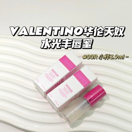 少女心~VALENTINO华伦天奴▲水光00R滋润保湿闪亮唇部护理唇蜜