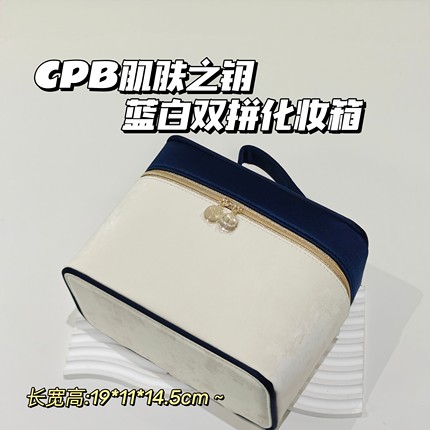 高颜值~Cpb肌肤之钥▲蓝白双拼化妆箱专柜赠品手提包大容量便携