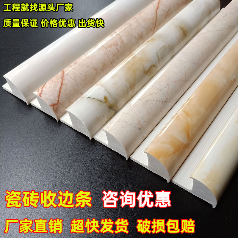 实心瓷砖阳角线宜美轩耐磨耐用