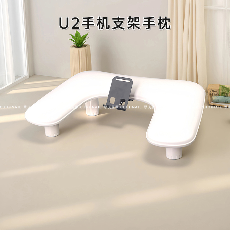 俄式U型倾斜式手枕美甲便携式易清洁多功能带手机支架升降手枕垫
