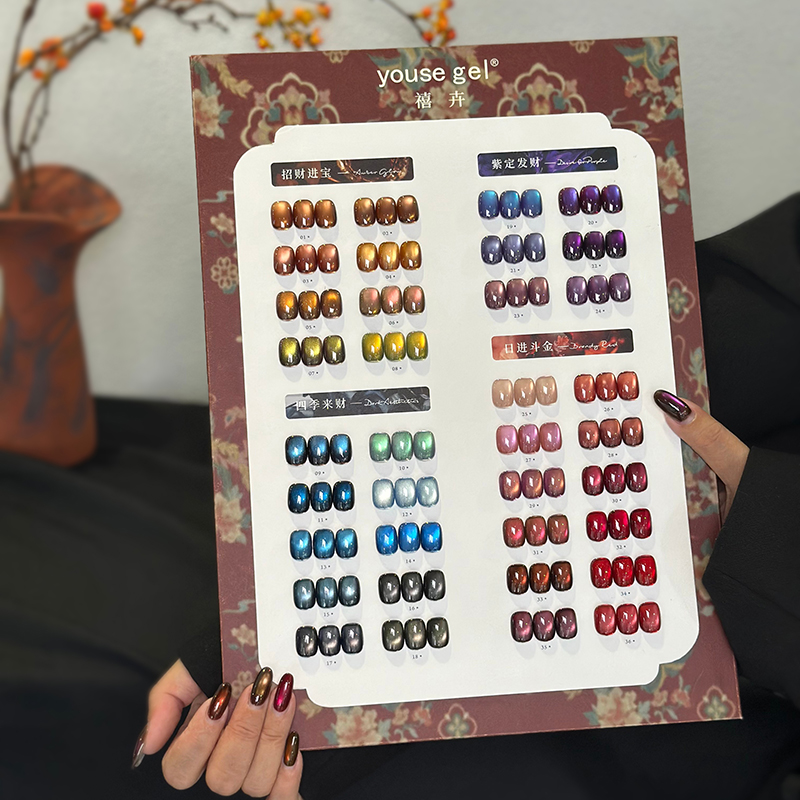 youseg玻璃珠彩光猫眼胶美甲胶