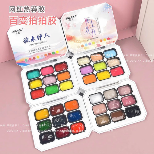 玻璃拍拍胶美甲百变胶遮瑕彩绘胶