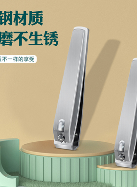 大号指甲钳美甲钳修剪工具套装