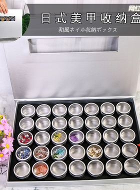 日系网红美甲饰品收纳盒合金钻小圆盒开窗便携式分装硬卡铝盒工具