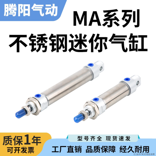 腾阳气动不锈钢迷你气缸厂家直销