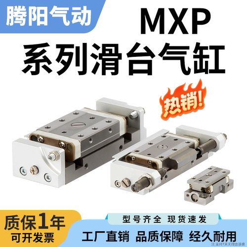 腾阳气动滑台气缸工厂直销