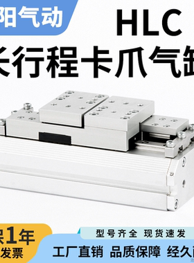 薄型平行气爪气缸HLC-08CS-12CS-16AS-20AS-25AS-30AS-L1-L2