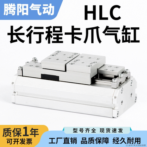 腾阳气动平行气爪工厂直销