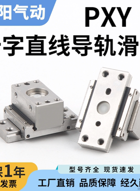 滑台十字直线导轨气缸PXY-SD/LB-8/12/20-1-2-3-BL/LF/BM/BH-CN