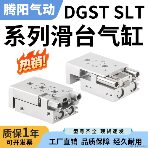 腾阳气动滑台气缸价优质保一年
