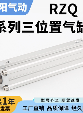 全新三位置气缸RZQA/F/B/L/G/D32/40/50/63-25-50-75-85-100-M9BL