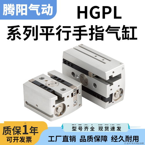 腾阳气动平行气缸工厂直销