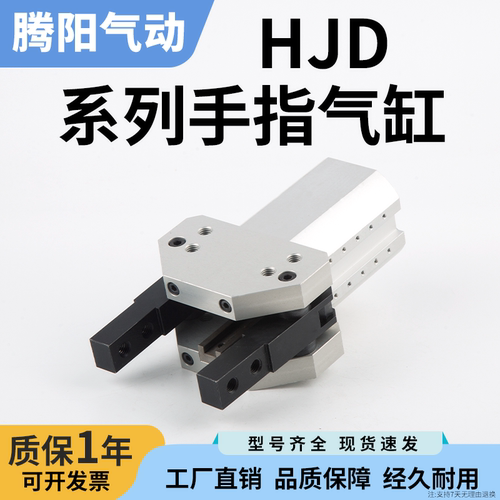 腾阳气动手指气缸工厂直销