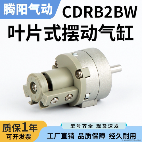 腾阳气动叶片式摆动气缸工厂直销