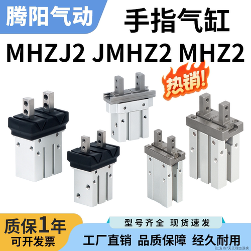 腾阳气动手指气缸厂家直销