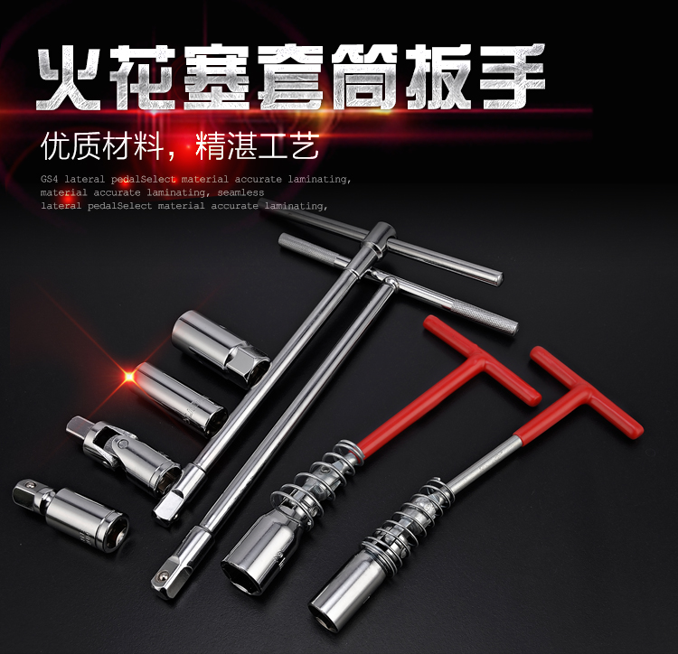 正品大飞火花塞套筒16mm21mm1/2火花塞套筒T型杆万向六角套筒包邮