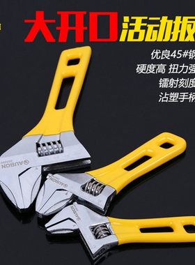正品45号钢大开口活动粘塑柄