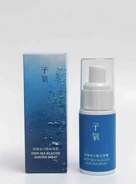 子氧深海极光喷雾修复舒缓 补水 修红