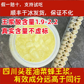 纯正2025四川头茬蜂王浆酸优等品朵状高活性原浆顺丰干冰冷链发货