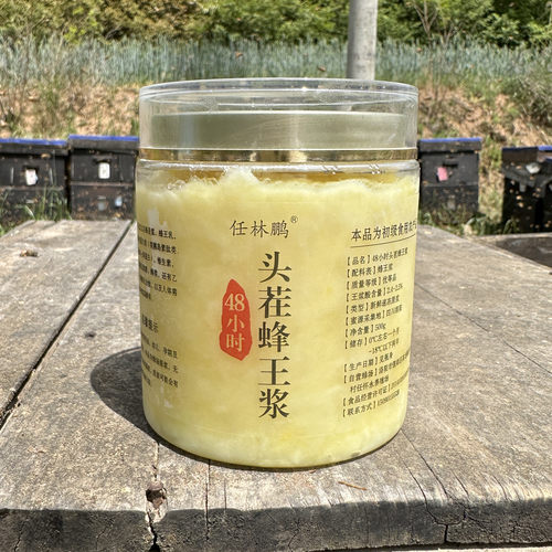 48小时低产浆超级优等品王浆