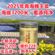 2025年纯正新鲜青藏高原蜂王浆正品 高活性蜂皇浆优等品冷链发货