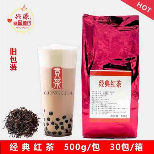 贡茶经典红茶叶内部500g奶盖茶