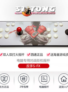右手双人游戏机投币拳皇97手机