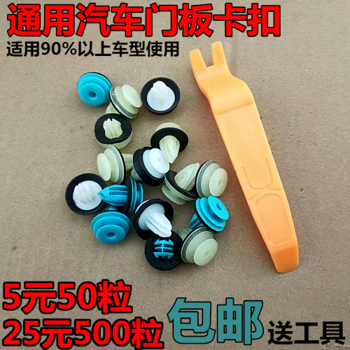 适用比亚迪F3 F0 G5 L3G3 E6 F6 G6 汽车门板卡扣门饰板内衬卡子