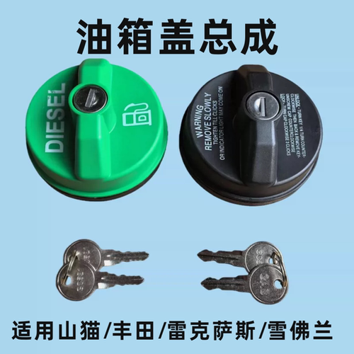 适用山猫滑移装载机S160S185E17 E20 S16 S18 S550 S70柴油油箱盖