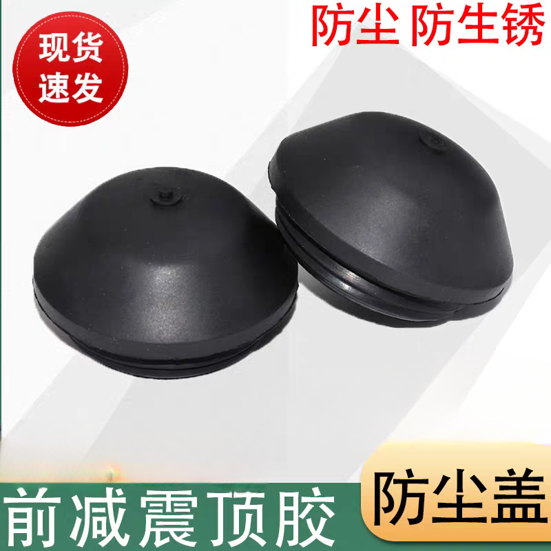 适用新逍客奇骏天籁14代新轩逸顶胶盖前减震螺丝防水防尘防锈堵盖