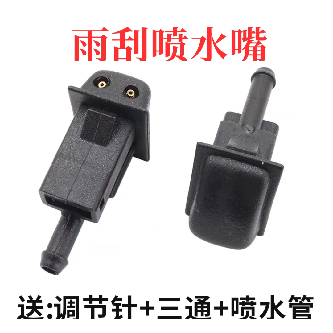 适用于奔驰 前挡玻璃喷水嘴 玻璃水雨刮器机盖喷头清洗出水口喷嘴