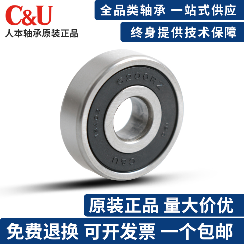 人本正品高速电机轴承