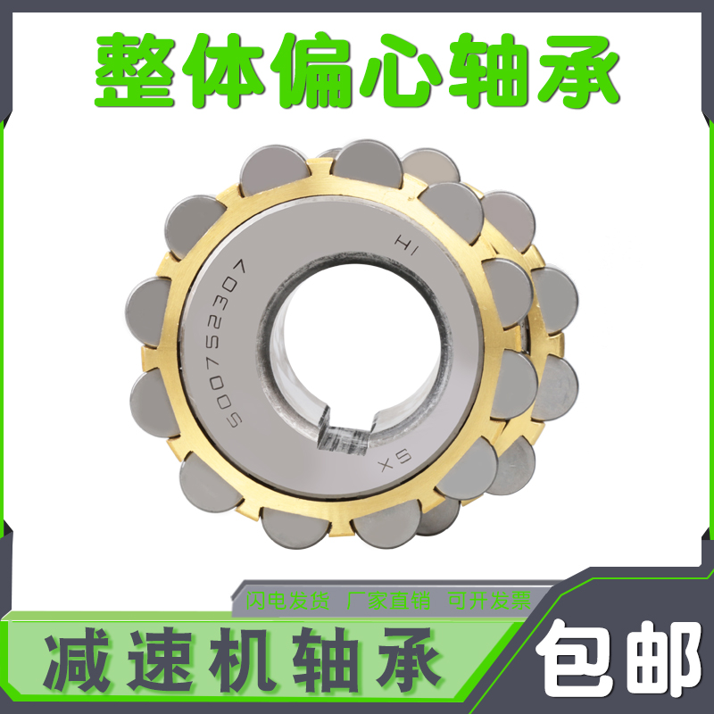 圆柱滚子整体偏心轴承150752904 200752904 250752904 300752904