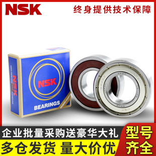 日本进口NSK薄壁高速轴承6800 6801 6802 6803 6804 6805 6806