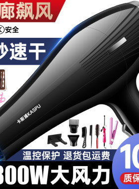 【热销100万+】吹风机发廊家用