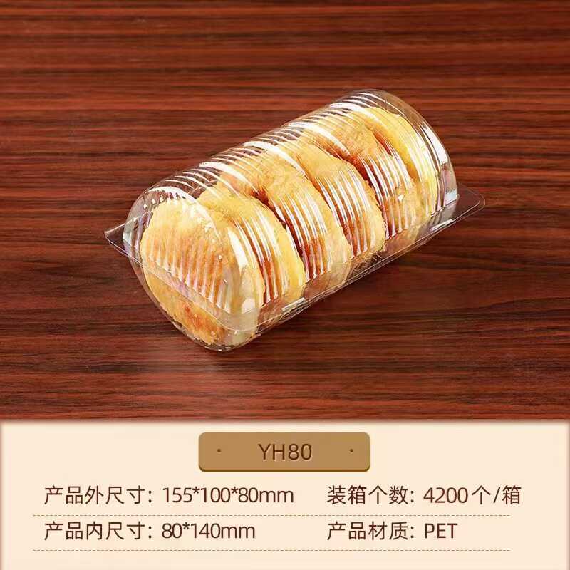 透明烘焙西点蛋糕卷塑料包装盒子