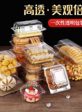 西点盒透明塑料烘焙包装盒各种型号一次性散装点心蛋糕盒01/02/03
