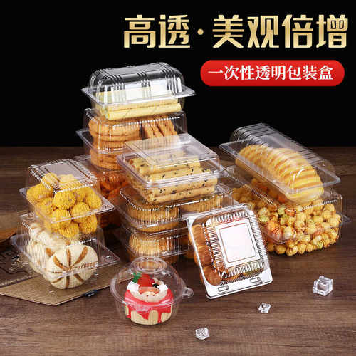 各种型号一次性01/02/03西点盒