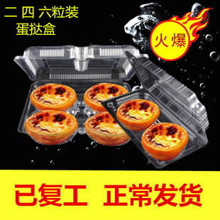 蛋挞盒 塑料葡式 自动扣透明烘焙吸塑打包盒蛋挞包装 盒两粒四粒装